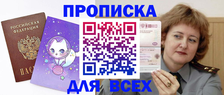 прописка гарантия в Талице