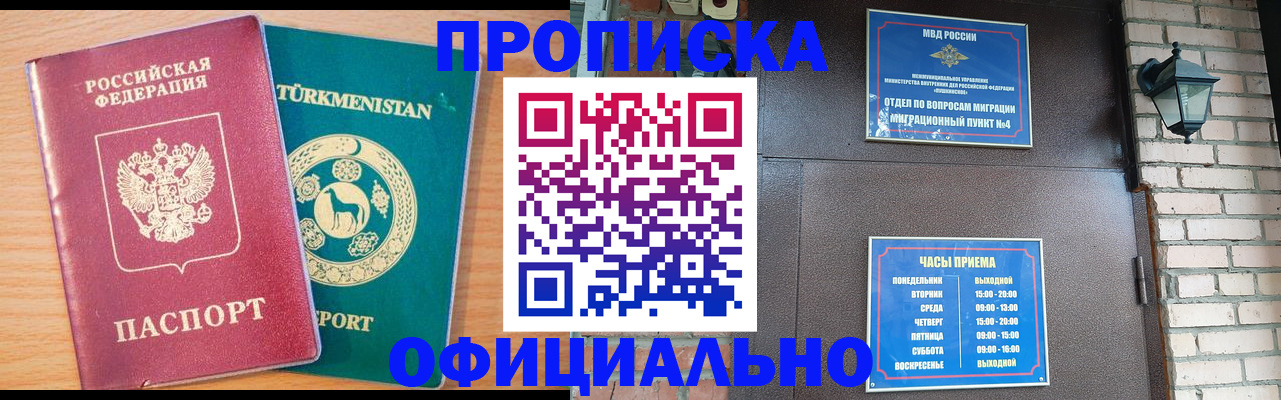 прописка от собственника в Талице